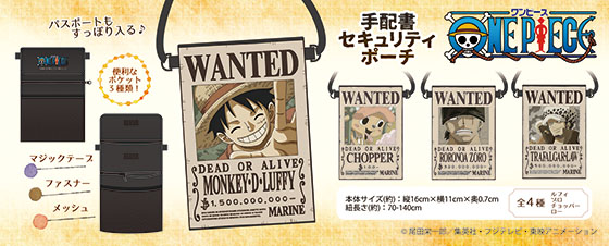 ONE PIECE　指名手配書セキュリティーポーチ